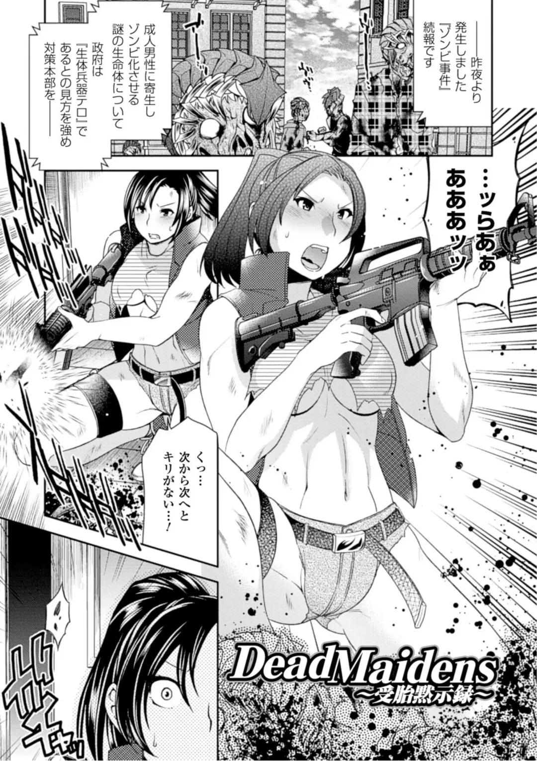 [Hinase Aya] Seigi ga Iro ni Nomareta Hi Fhentai - Page 107