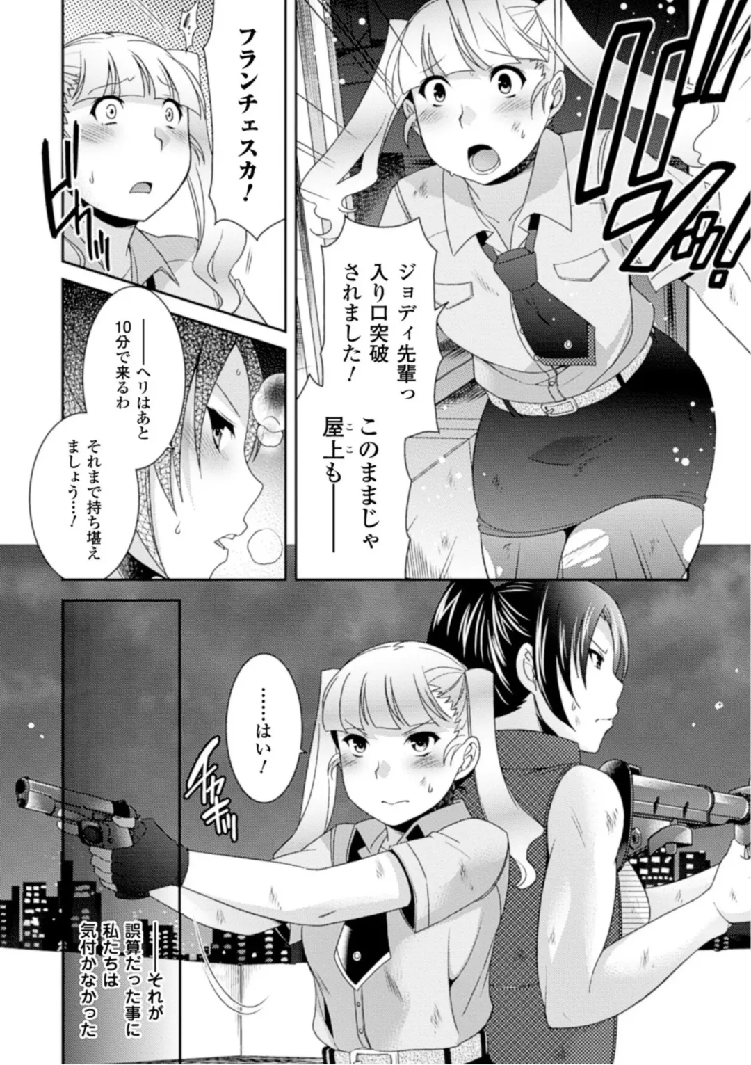 [Hinase Aya] Seigi ga Iro ni Nomareta Hi Fhentai - Page 108