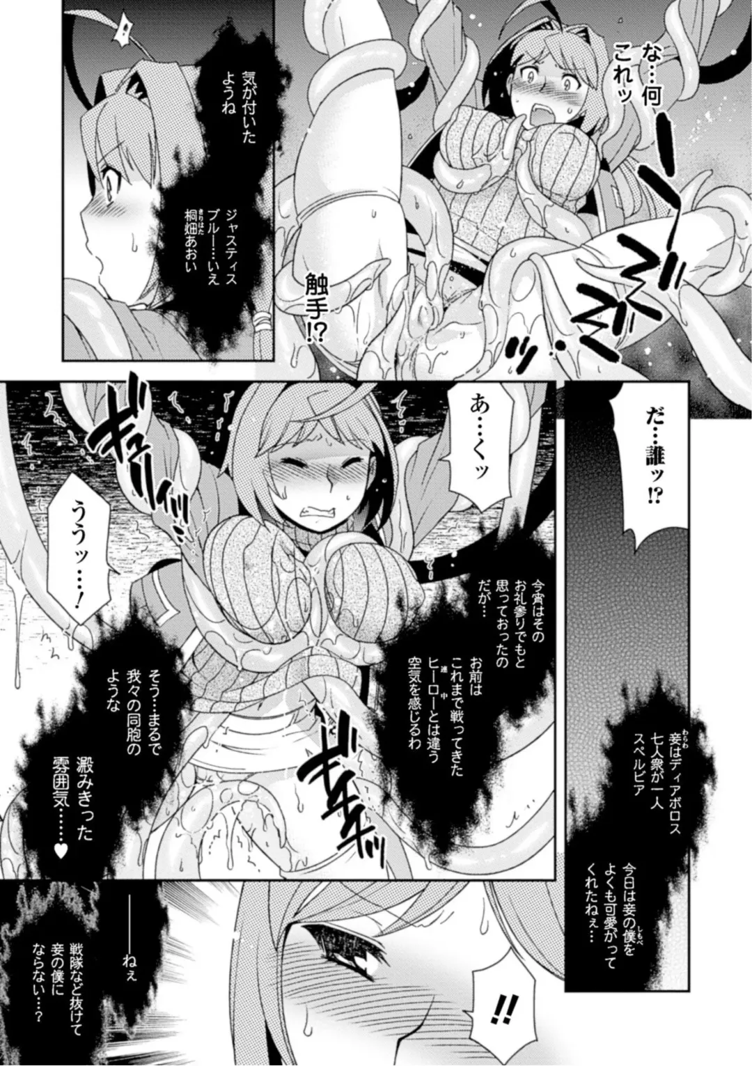 [Hinase Aya] Seigi ga Iro ni Nomareta Hi Fhentai - Page 11
