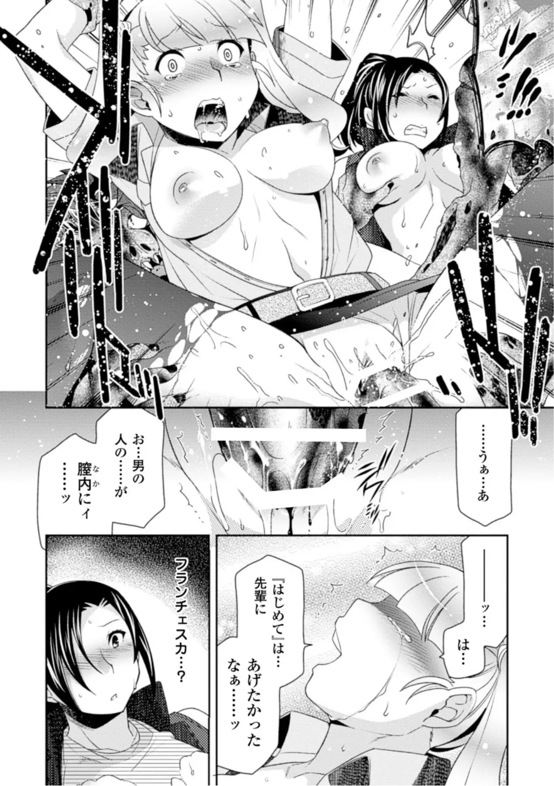 [Hinase Aya] Seigi ga Iro ni Nomareta Hi Fhentai - Page 120