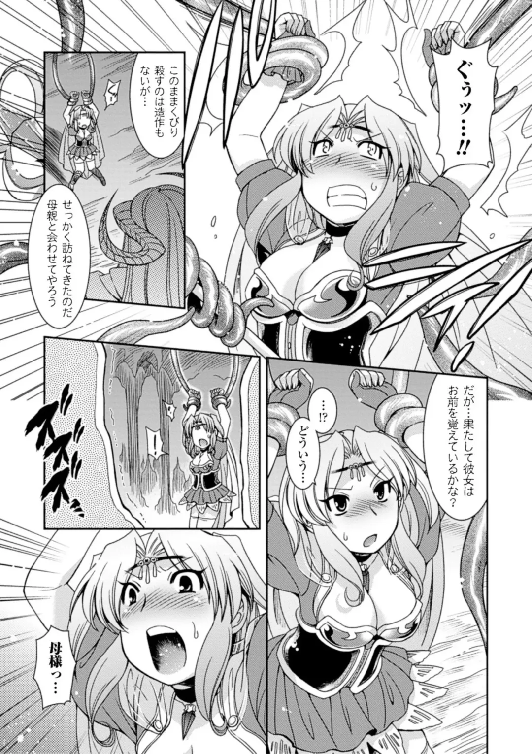 [Hinase Aya] Seigi ga Iro ni Nomareta Hi Fhentai - Page 129