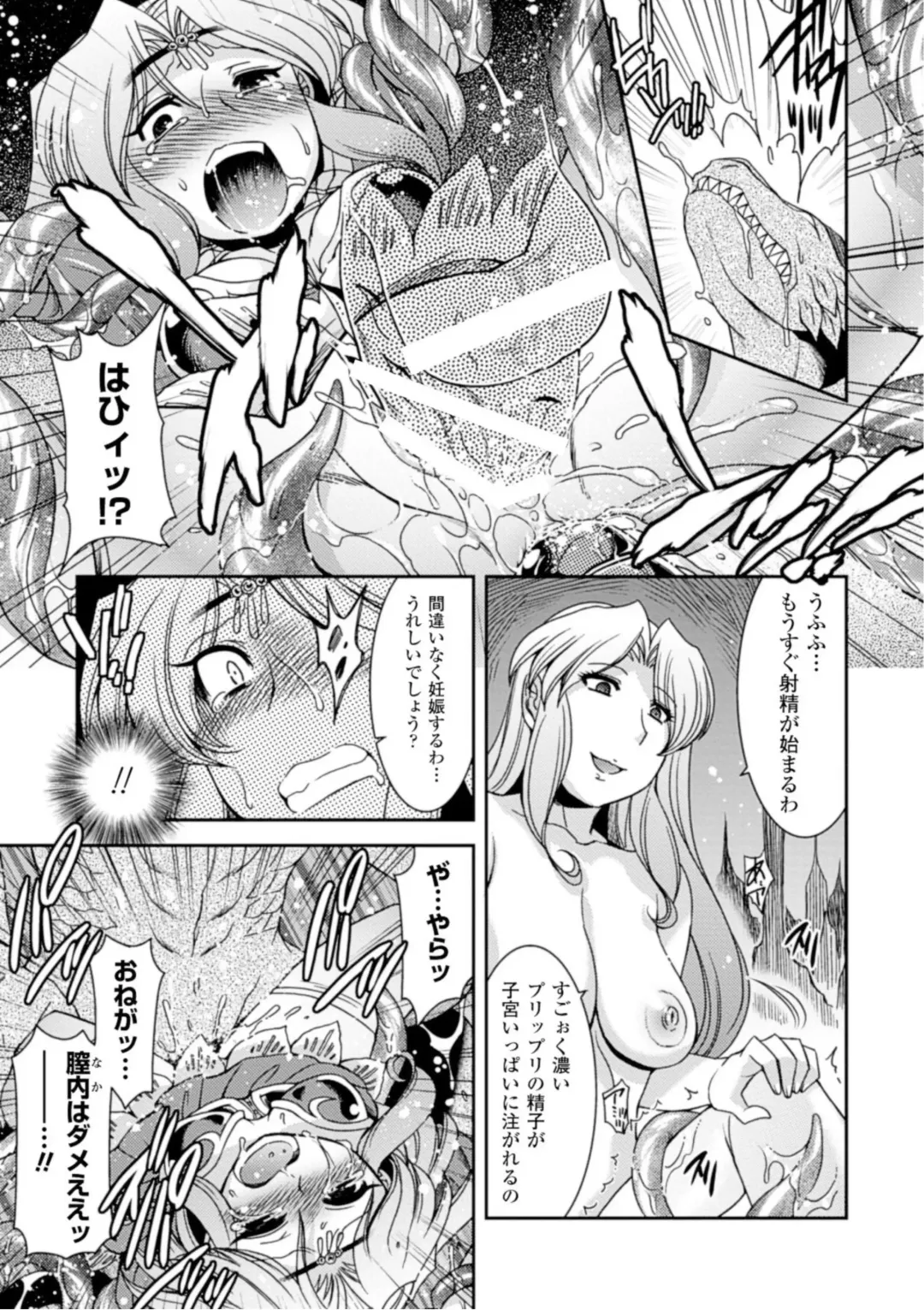 [Hinase Aya] Seigi ga Iro ni Nomareta Hi Fhentai - Page 141