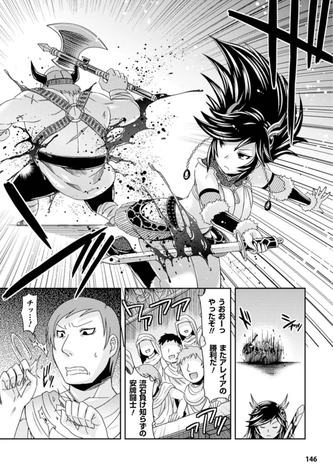 [Hinase Aya] Seigi ga Iro ni Nomareta Hi Fhentai - Page 146