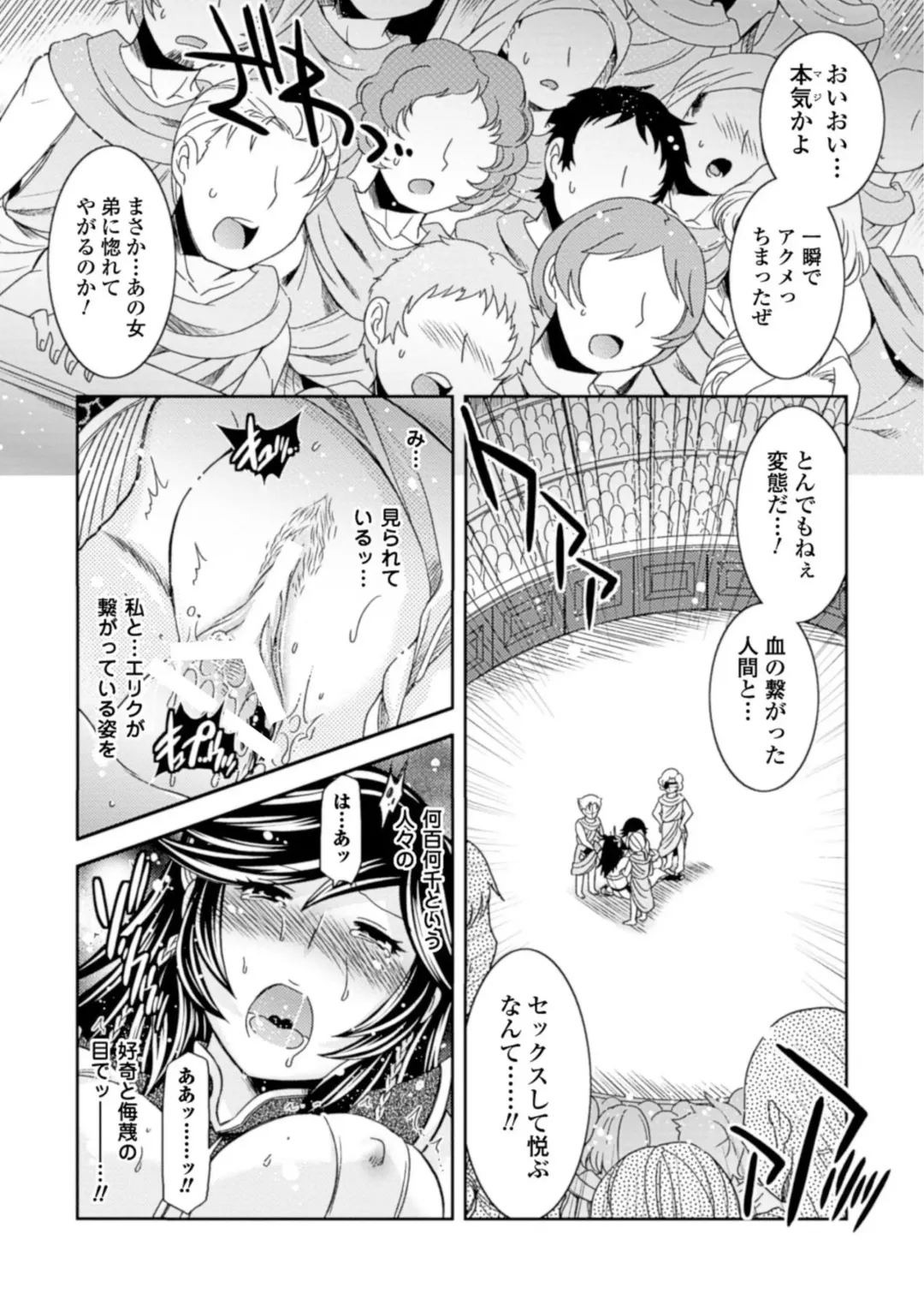 [Hinase Aya] Seigi ga Iro ni Nomareta Hi Fhentai - Page 156