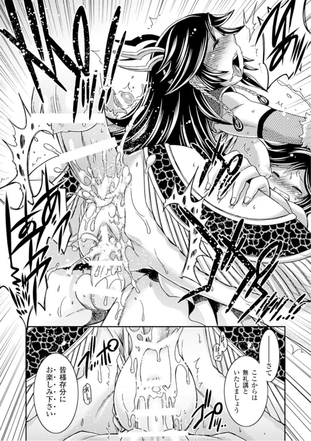 [Hinase Aya] Seigi ga Iro ni Nomareta Hi Fhentai - Page 160
