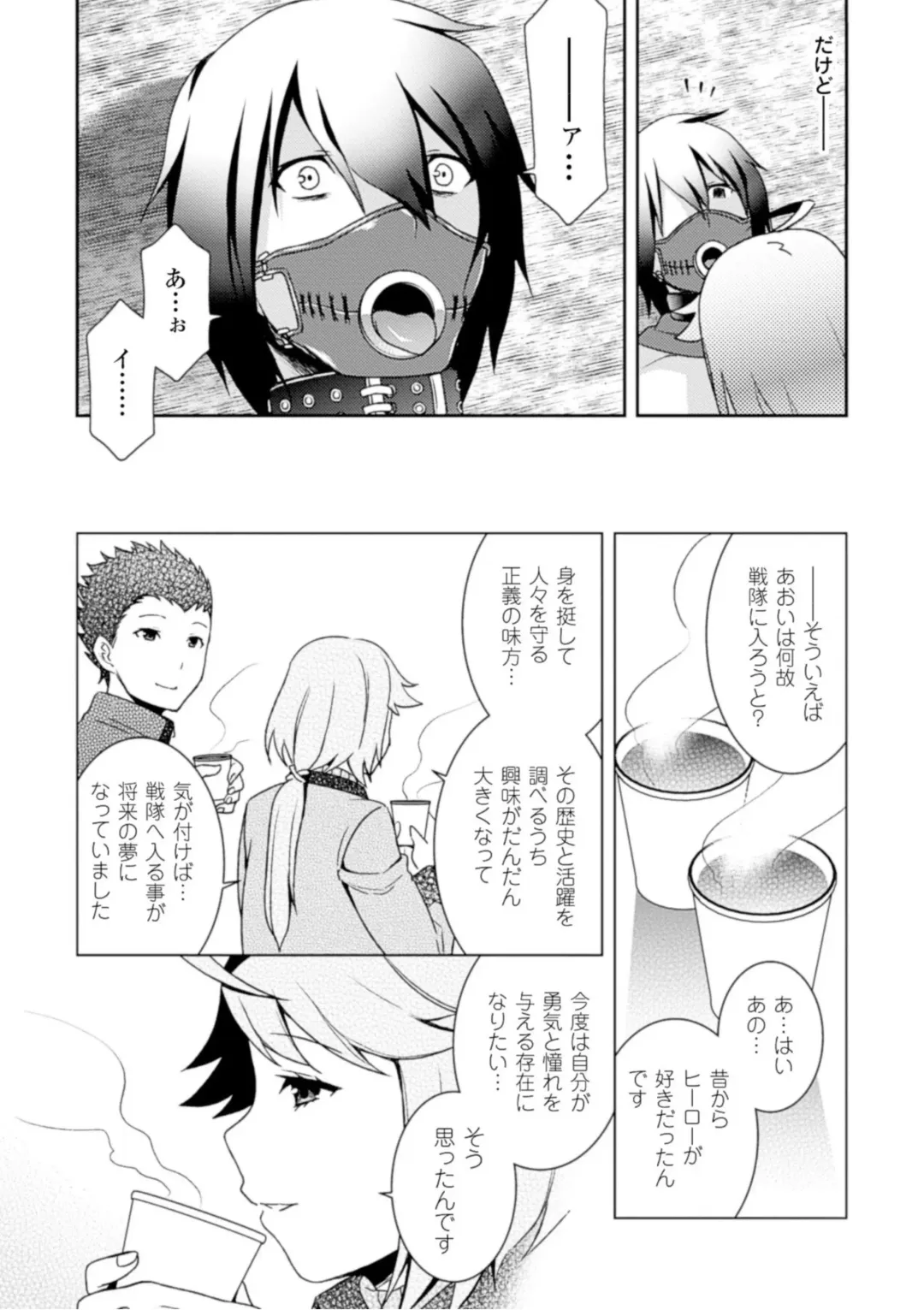 [Hinase Aya] Seigi ga Iro ni Nomareta Hi Fhentai - Page 168