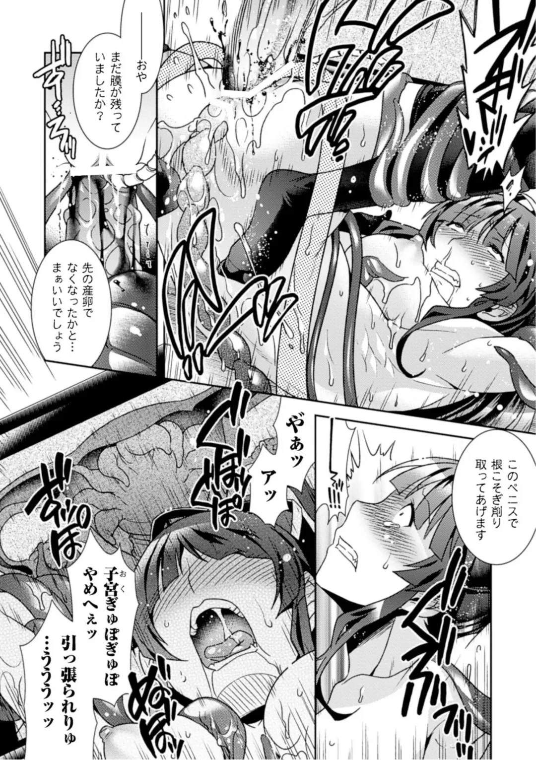 [Hinase Aya] Seigi ga Iro ni Nomareta Hi Fhentai - Page 38