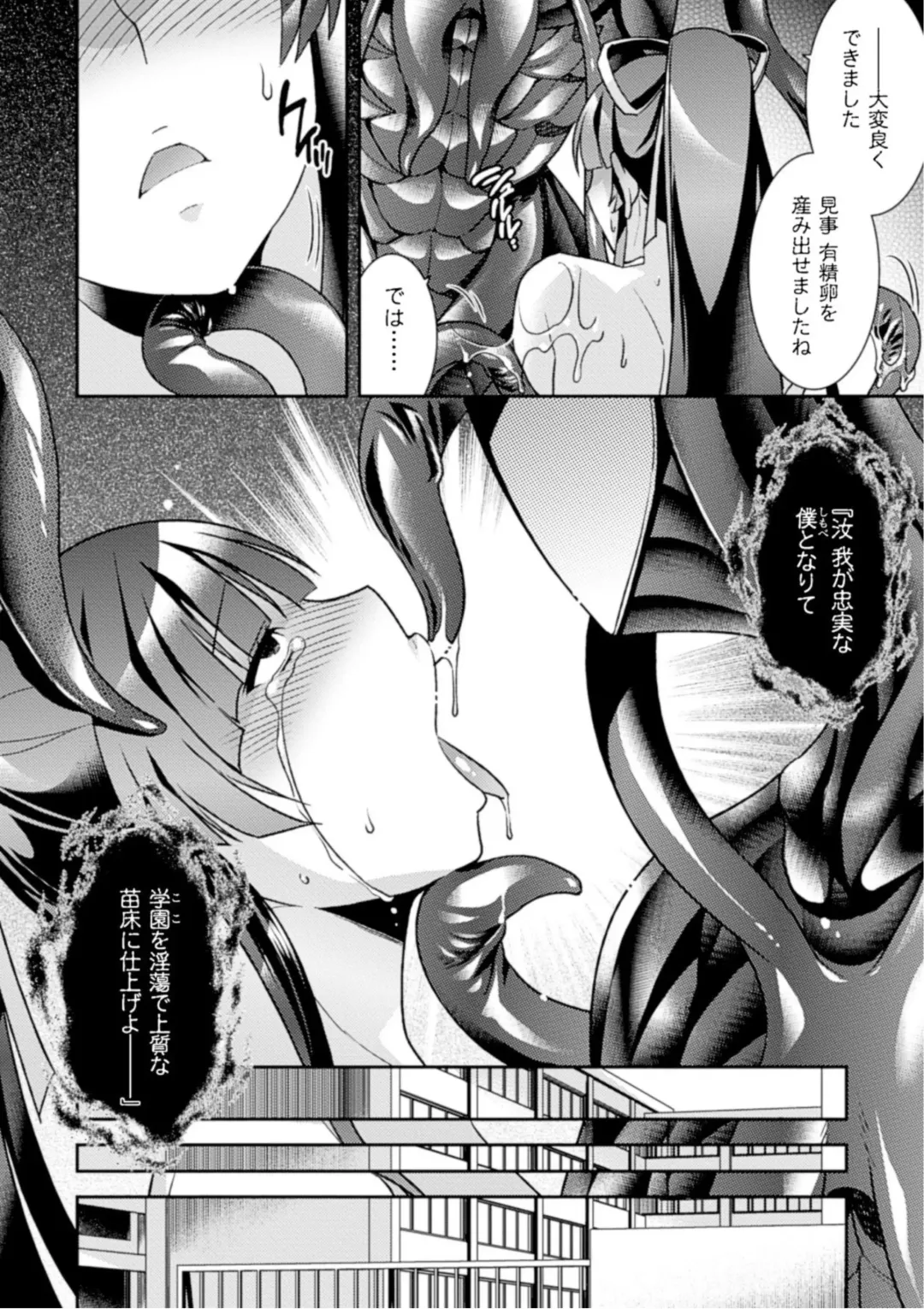 [Hinase Aya] Seigi ga Iro ni Nomareta Hi Fhentai - Page 42