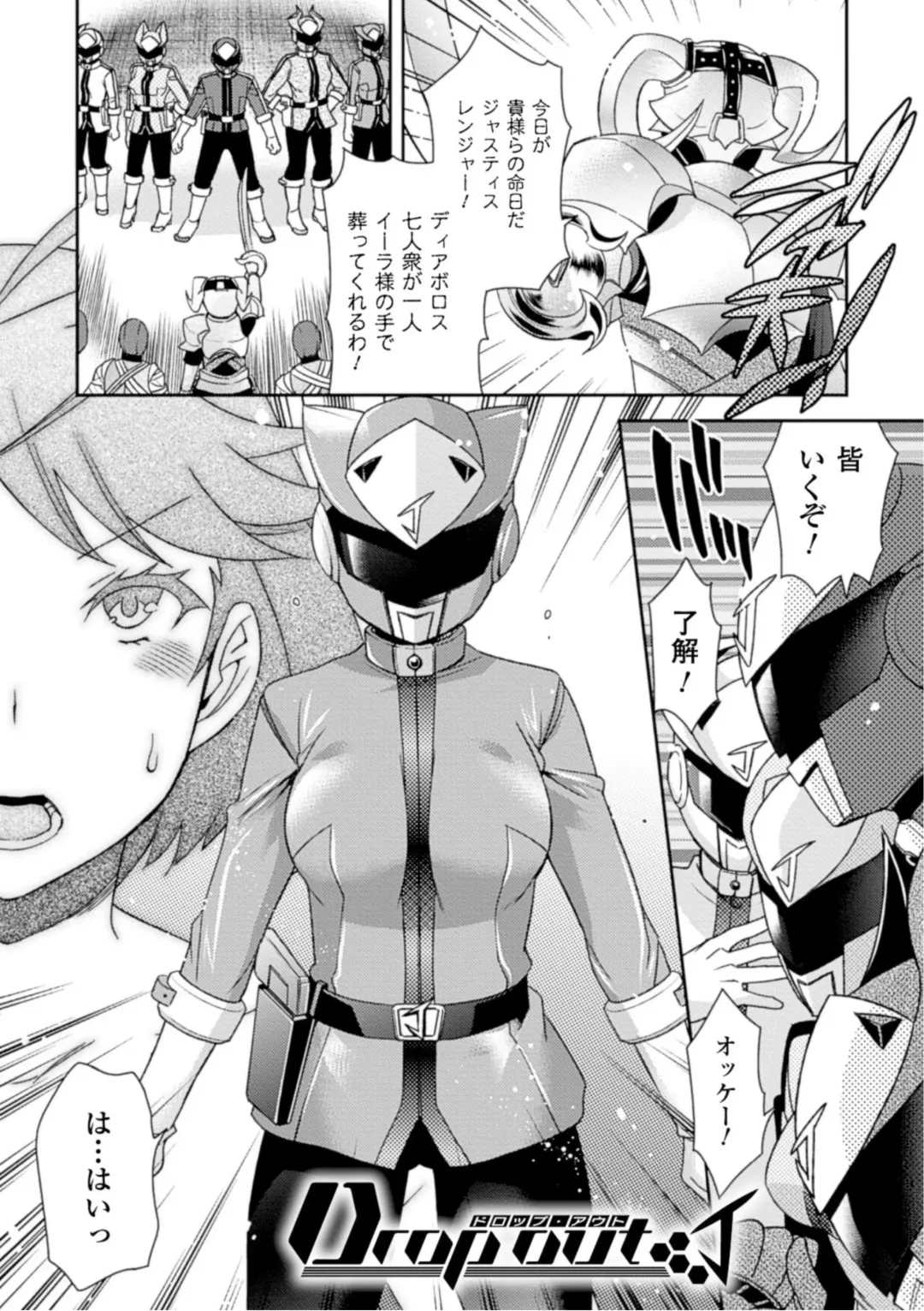 [Hinase Aya] Seigi ga Iro ni Nomareta Hi Fhentai - Page 5