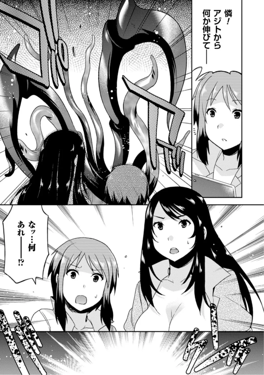 [Hinase Aya] Seigi ga Iro ni Nomareta Hi Fhentai - Page 67