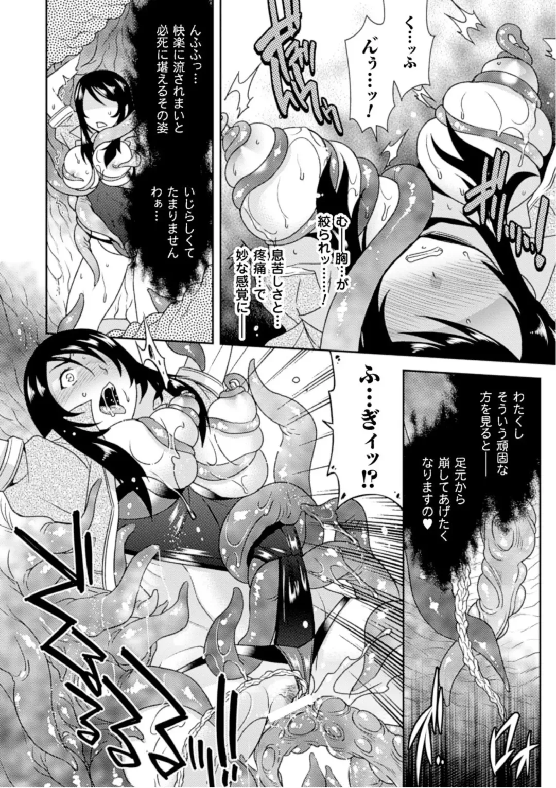 [Hinase Aya] Seigi ga Iro ni Nomareta Hi Fhentai - Page 72