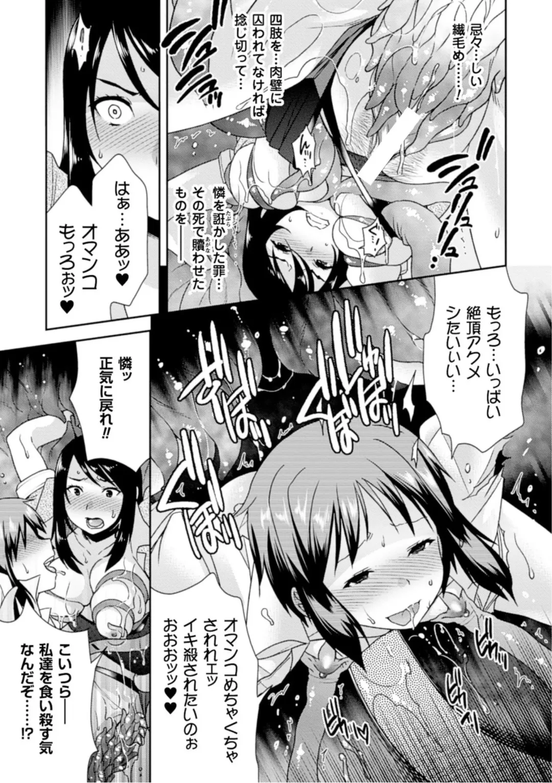 [Hinase Aya] Seigi ga Iro ni Nomareta Hi Fhentai - Page 75