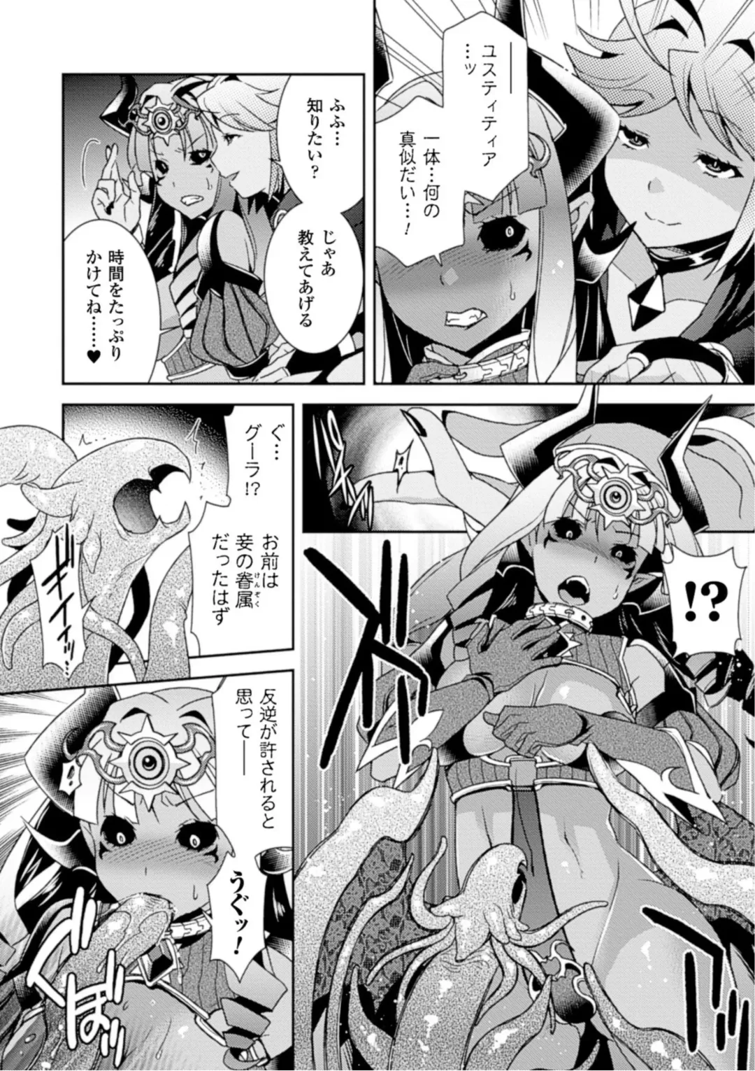 [Hinase Aya] Seigi ga Iro ni Nomareta Hi Fhentai - Page 88