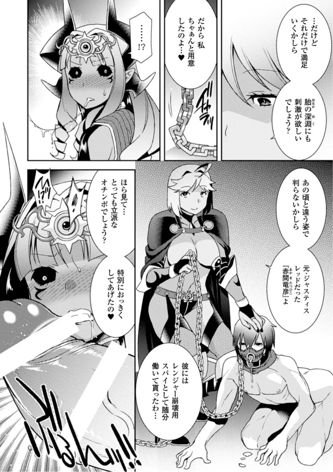 [Hinase Aya] Seigi ga Iro ni Nomareta Hi Fhentai - Page 92