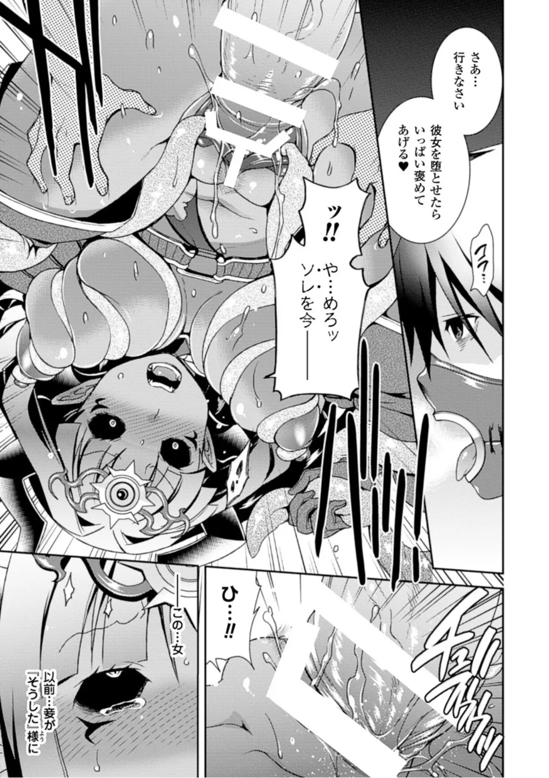 [Hinase Aya] Seigi ga Iro ni Nomareta Hi Fhentai - Page 93