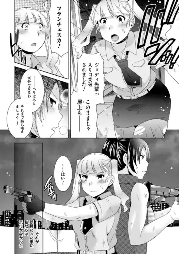 [Hinase Aya] Seigi ga Iro ni Nomareta Hi Fhentai - Page 108