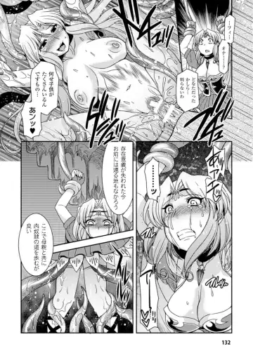 [Hinase Aya] Seigi ga Iro ni Nomareta Hi Fhentai - Page 132