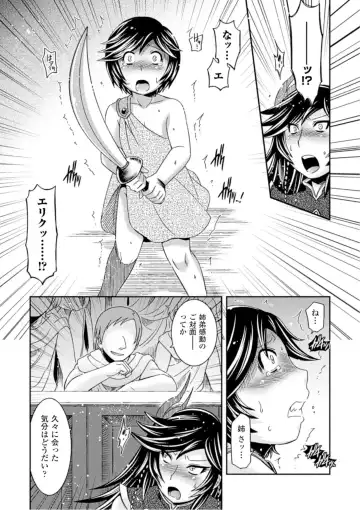 [Hinase Aya] Seigi ga Iro ni Nomareta Hi Fhentai - Page 149