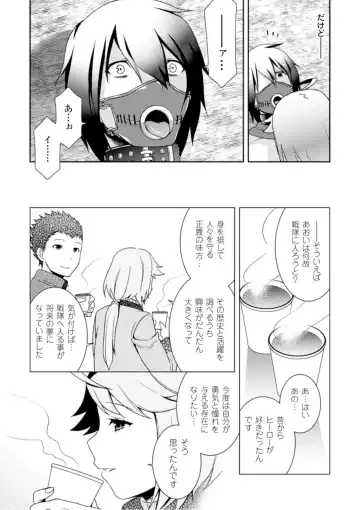 [Hinase Aya] Seigi ga Iro ni Nomareta Hi Fhentai - Page 168