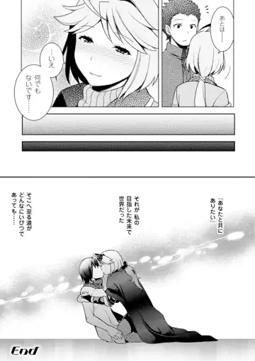 [Hinase Aya] Seigi ga Iro ni Nomareta Hi Fhentai - Page 169