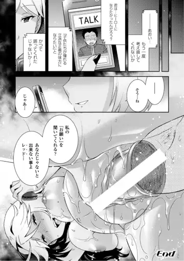 [Hinase Aya] Seigi ga Iro ni Nomareta Hi Fhentai - Page 24