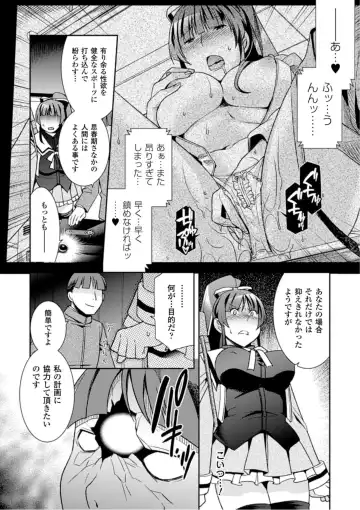 [Hinase Aya] Seigi ga Iro ni Nomareta Hi Fhentai - Page 28