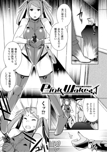 [Hinase Aya] Seigi ga Iro ni Nomareta Hi Fhentai - Page 45