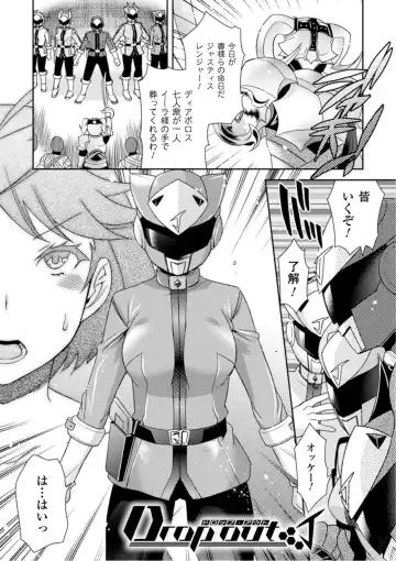 [Hinase Aya] Seigi ga Iro ni Nomareta Hi Fhentai - Page 5