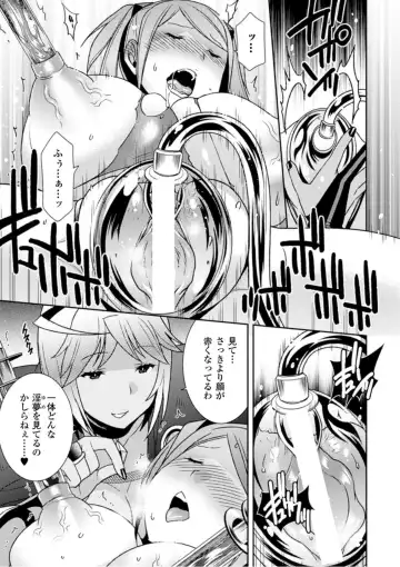 [Hinase Aya] Seigi ga Iro ni Nomareta Hi Fhentai - Page 55