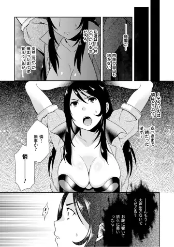 [Hinase Aya] Seigi ga Iro ni Nomareta Hi Fhentai - Page 68
