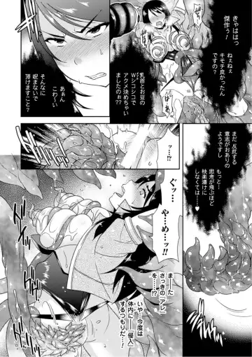 [Hinase Aya] Seigi ga Iro ni Nomareta Hi Fhentai - Page 74