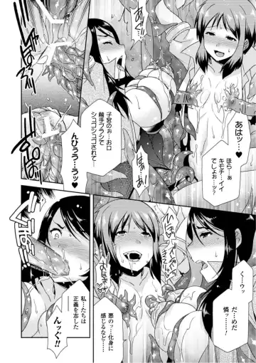 [Hinase Aya] Seigi ga Iro ni Nomareta Hi Fhentai - Page 78