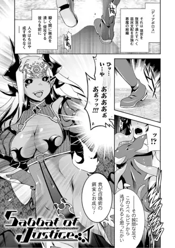 [Hinase Aya] Seigi ga Iro ni Nomareta Hi Fhentai - Page 85