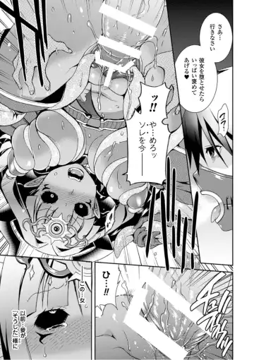 [Hinase Aya] Seigi ga Iro ni Nomareta Hi Fhentai - Page 93