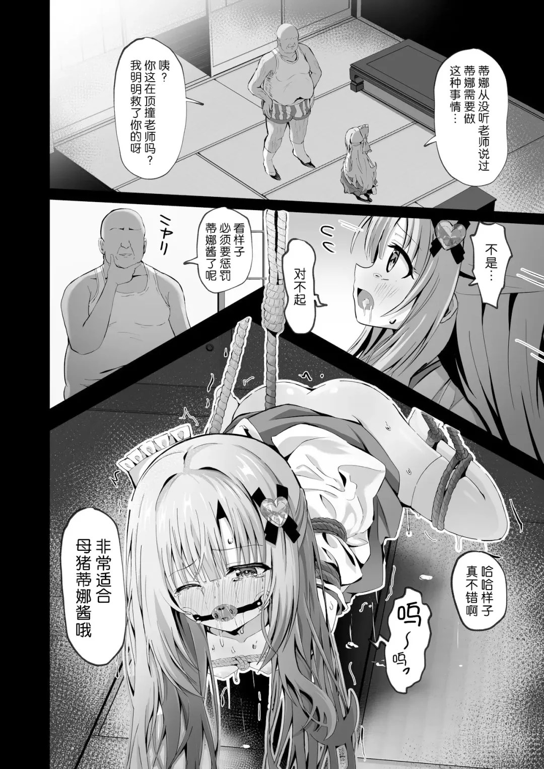 [Yozakura Souki] Kowareta Miko ~ Episode of Tina 4 Fhentai - Page 13