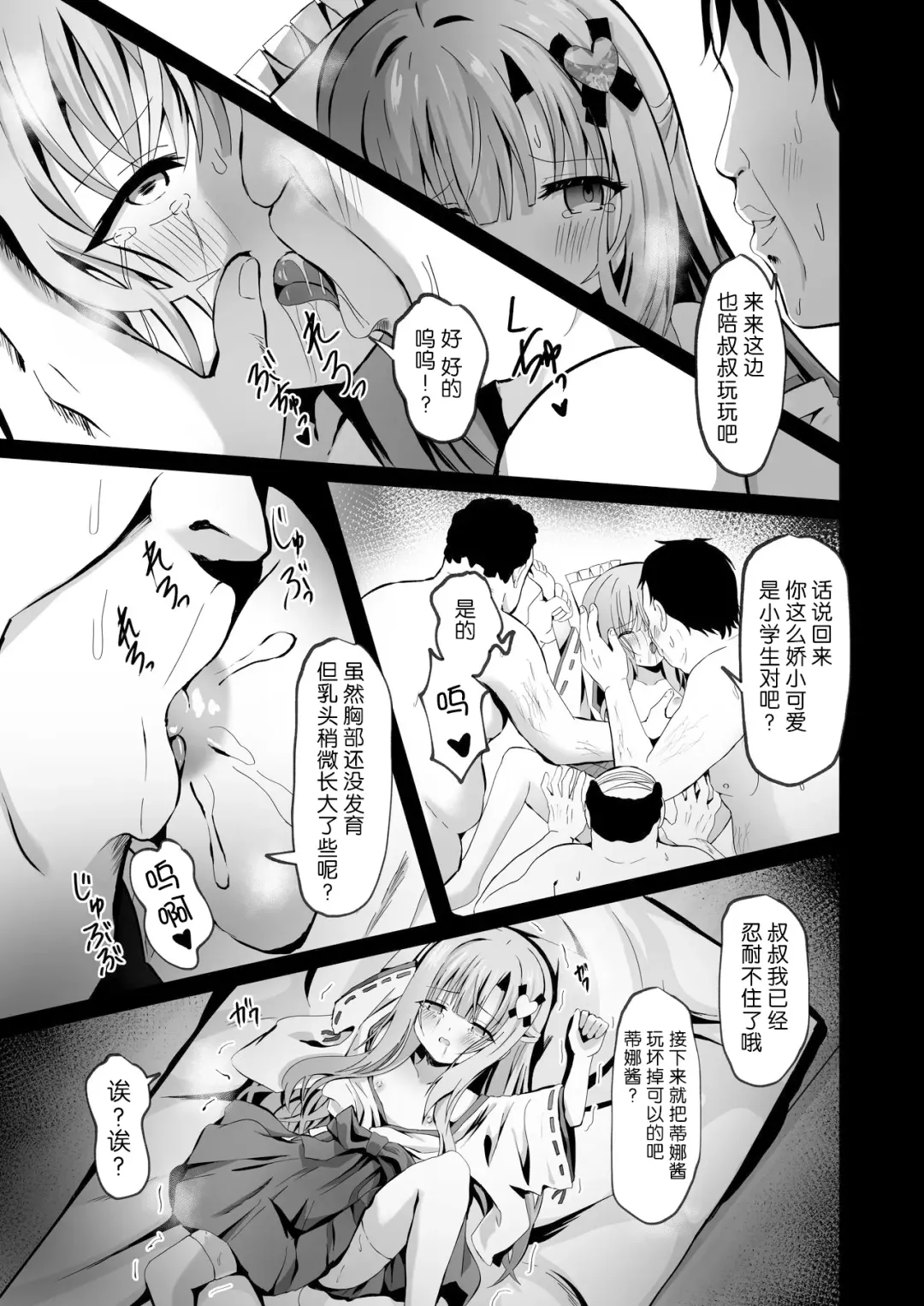 [Yozakura Souki] Kowareta Miko ~ Episode of Tina 4 Fhentai - Page 22