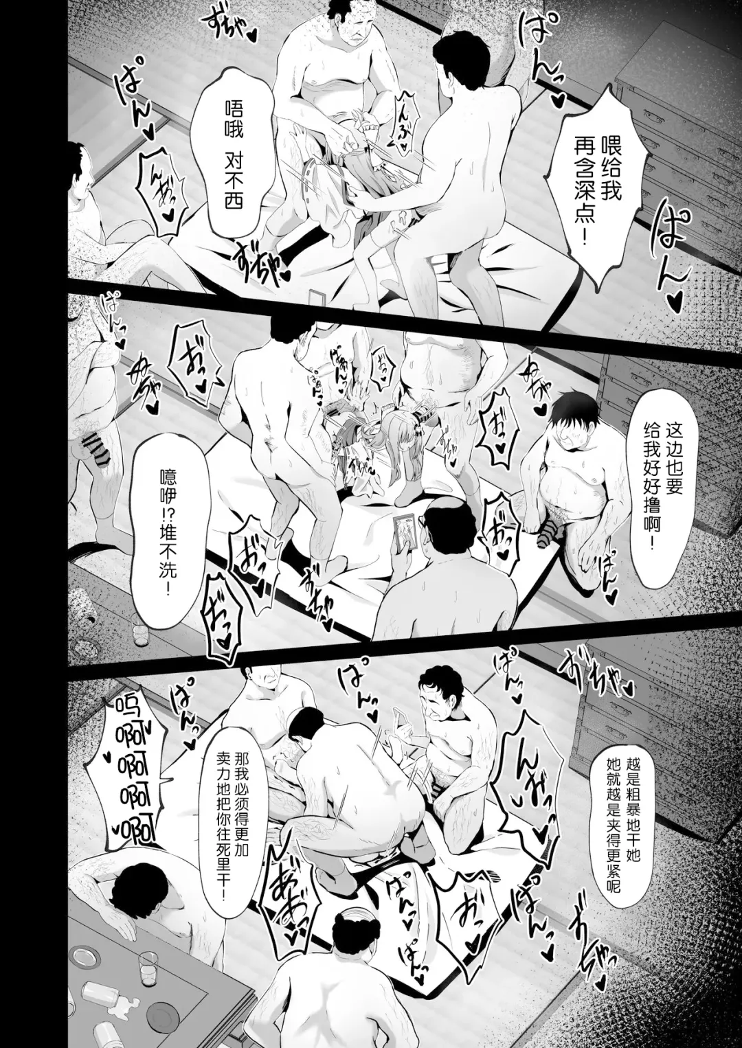 [Yozakura Souki] Kowareta Miko ~ Episode of Tina 4 Fhentai - Page 23