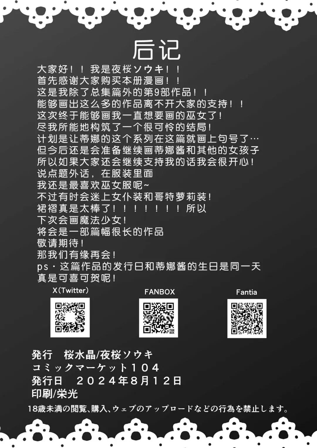 [Yozakura Souki] Kowareta Miko ~ Episode of Tina 4 Fhentai - Page 31