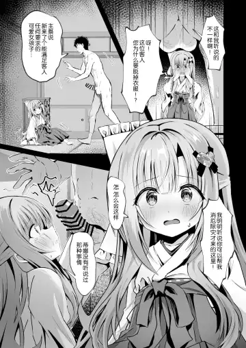 [Yozakura Souki] Kowareta Miko ~ Episode of Tina 4 Fhentai - Page 10