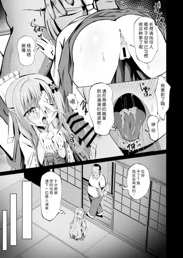 [Yozakura Souki] Kowareta Miko ~ Episode of Tina 4 Fhentai - Page 18