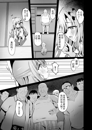 [Yozakura Souki] Kowareta Miko ~ Episode of Tina 4 Fhentai - Page 20