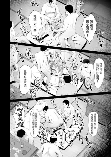 [Yozakura Souki] Kowareta Miko ~ Episode of Tina 4 Fhentai - Page 23