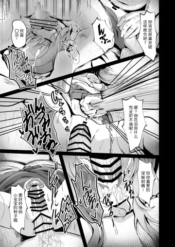 [Yozakura Souki] Kowareta Miko ~ Episode of Tina 4 Fhentai - Page 26