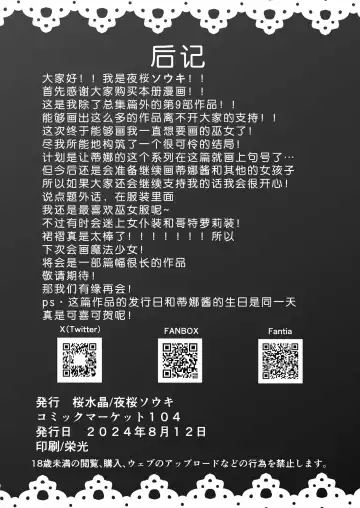 [Yozakura Souki] Kowareta Miko ~ Episode of Tina 4 Fhentai - Page 31