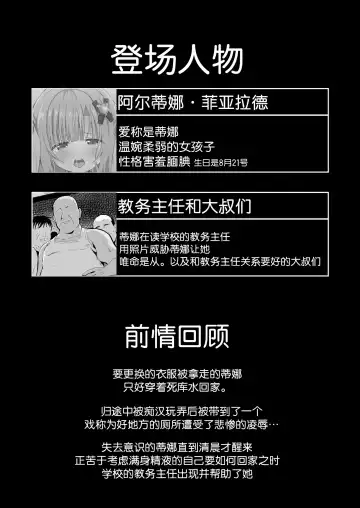 [Yozakura Souki] Kowareta Miko ~ Episode of Tina 4 Fhentai - Page 4