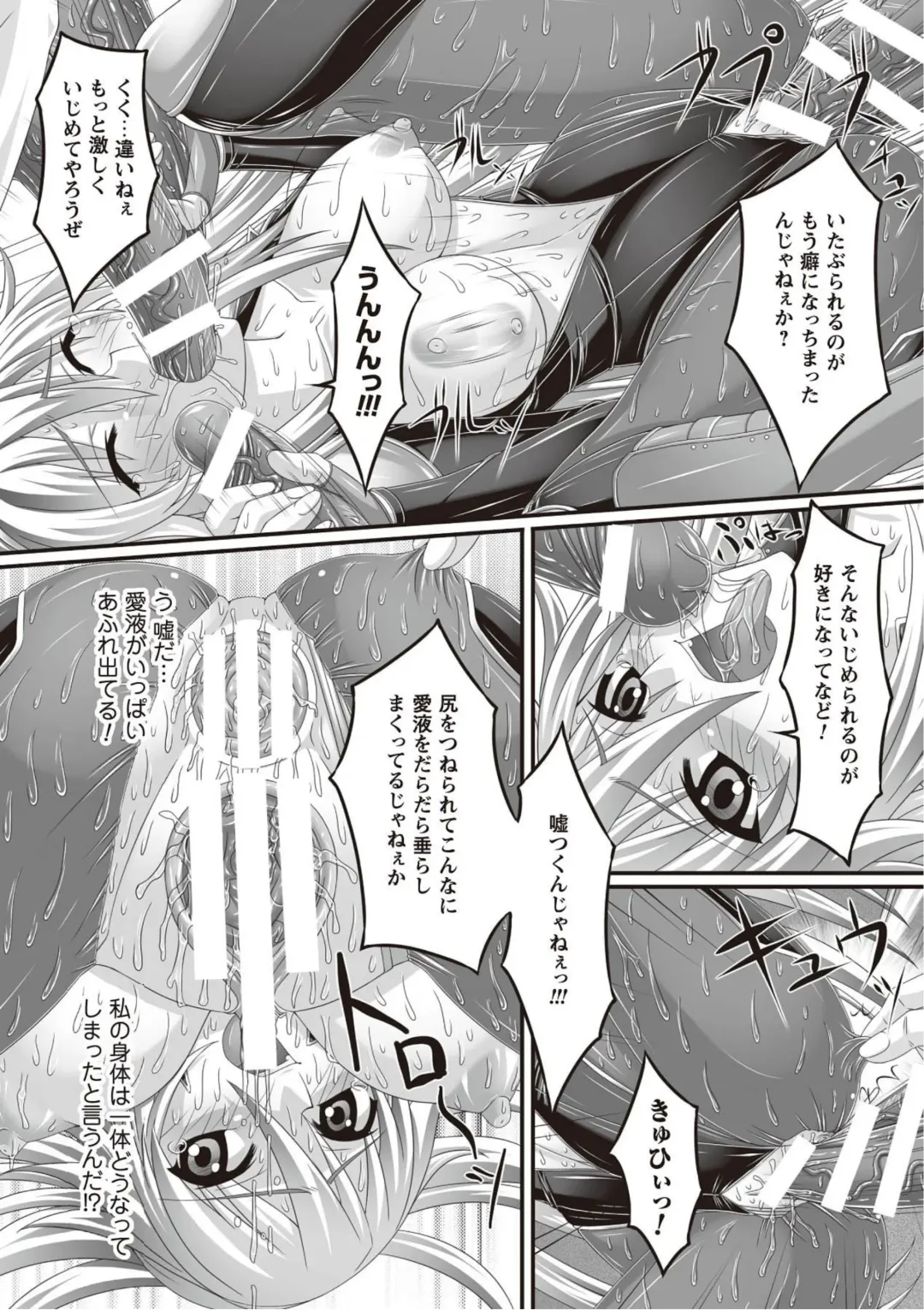 [Shindou Hajime] 麻薬捜査官 被虐調教ファイル Fhentai - Page 12