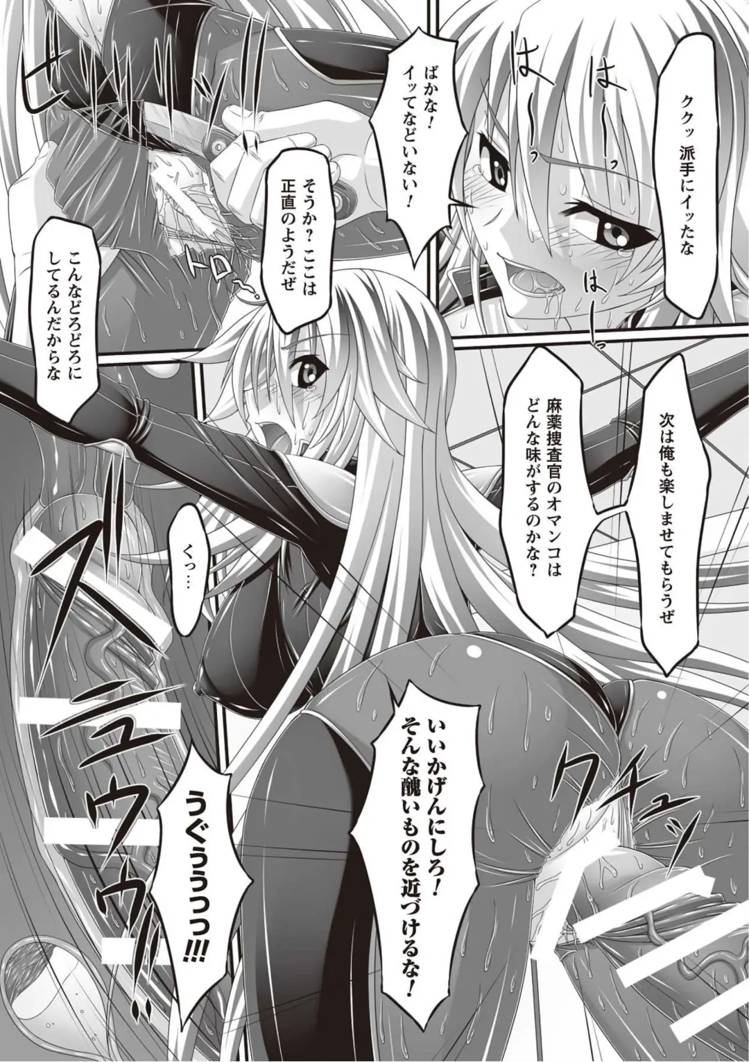[Shindou Hajime] 麻薬捜査官 被虐調教ファイル Fhentai - Page 7