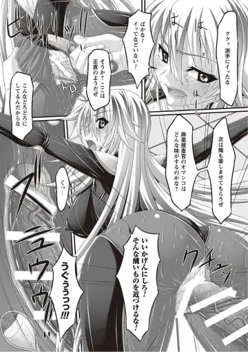 [Shindou Hajime] 麻薬捜査官 被虐調教ファイル Fhentai - Page 7