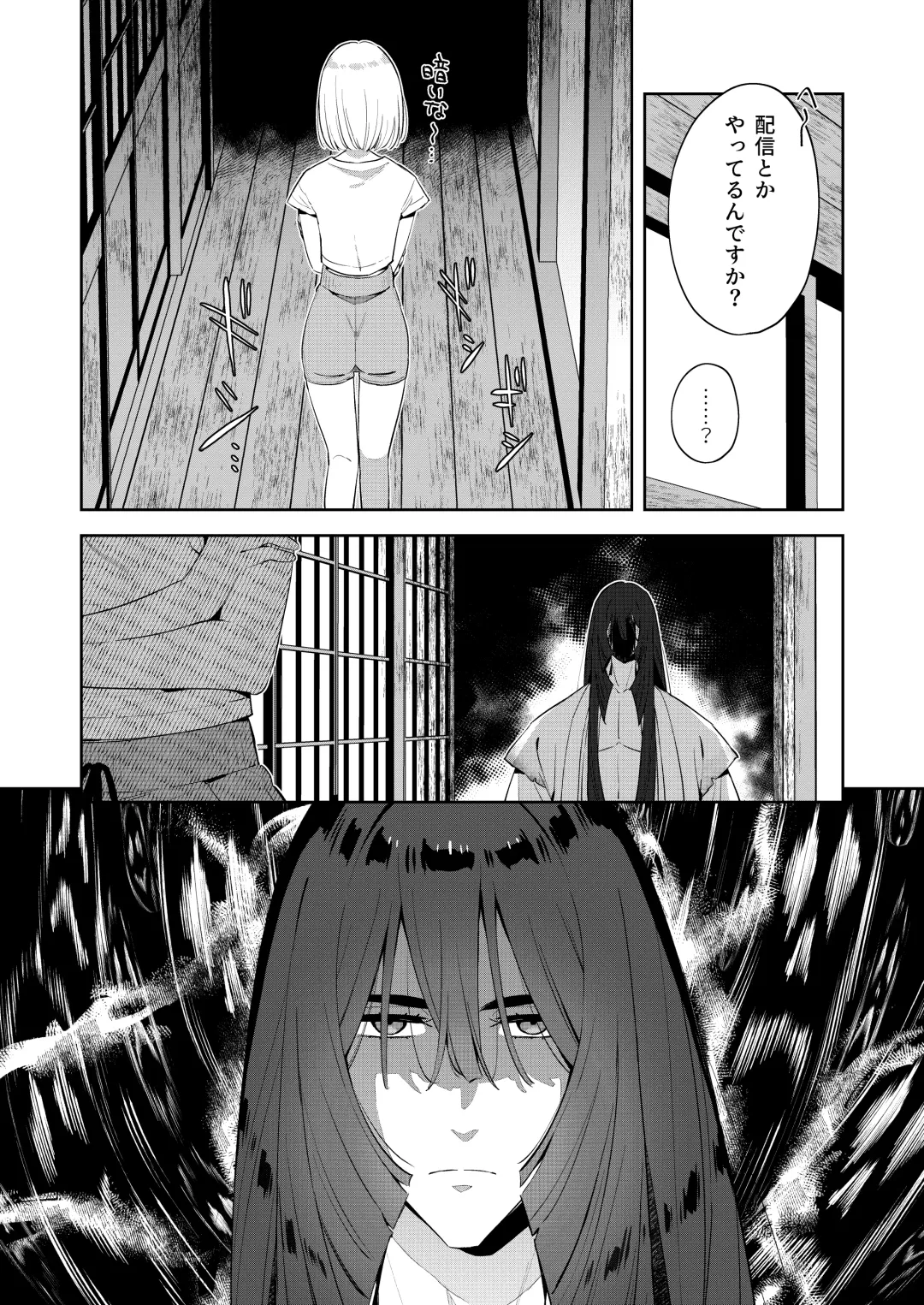 [Moyori] Mukashi Issho ni Asonda Onii-chan to Saikai shitara Jitsu wa Yama no Kami-sama de Ki ni Irarete ita Watashi wa Mechakucha ni Dekiai sarechau Hanashi Fhentai - Page 26