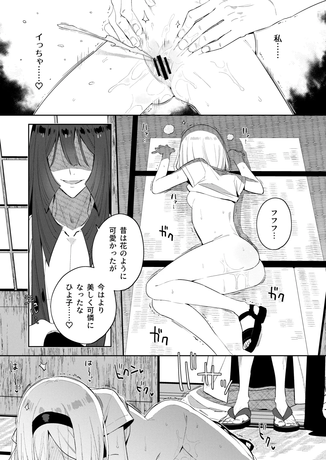 [Moyori] Mukashi Issho ni Asonda Onii-chan to Saikai shitara Jitsu wa Yama no Kami-sama de Ki ni Irarete ita Watashi wa Mechakucha ni Dekiai sarechau Hanashi Fhentai - Page 36